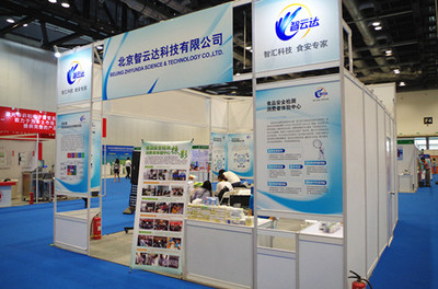 2015北京國際食品及農產品安全檢測技術展覽會暨食安快檢培訓班隆重開幕，引領食安技術新潮流